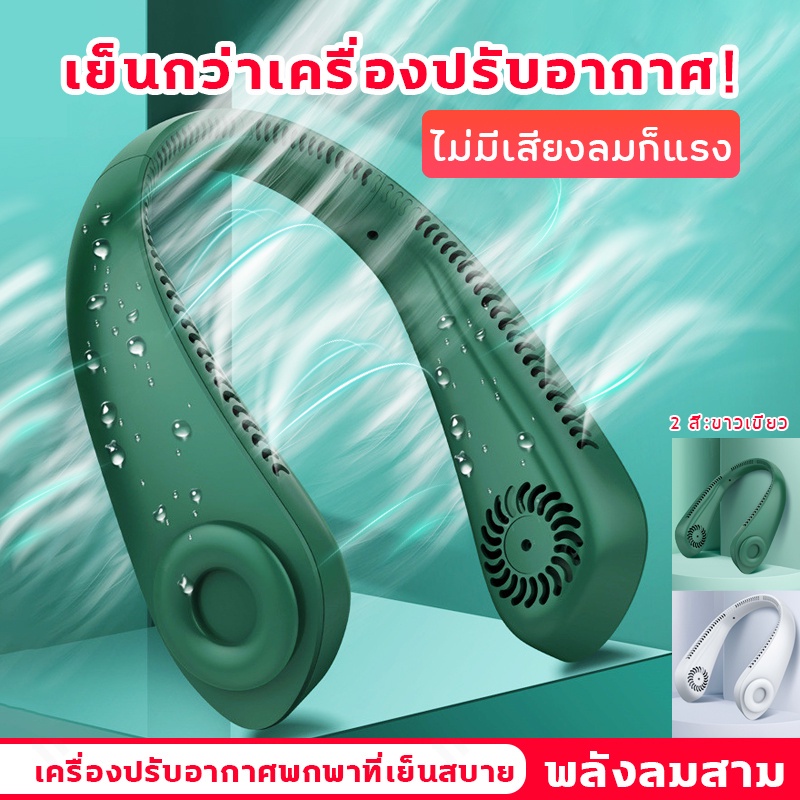 usb-พัดลมคล้องคอ-แบบพกพา-ตั้งโต๊ะ-สำหรับในบ้านและนอกบ้าน-พัดลมคล้องคอ-แบบพกพา-ตั้งโต๊ะ-สำหรับในบ้านและนอก