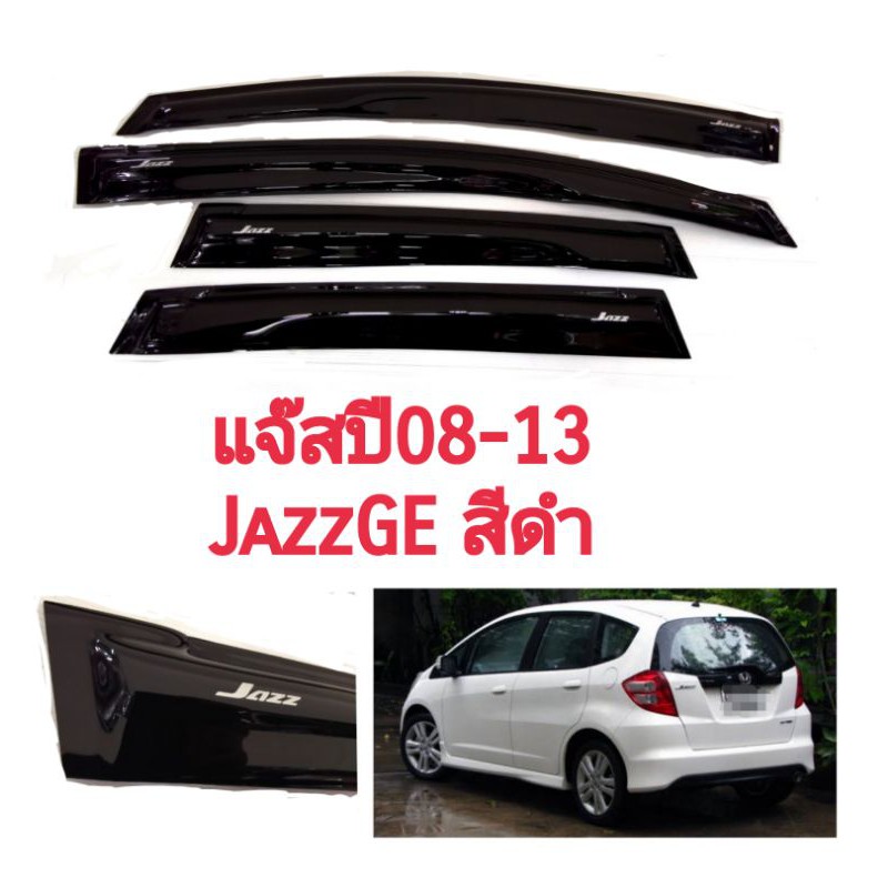 กันสาดjazzปี08-13-jazz-ge-งานไทย-สีดำ