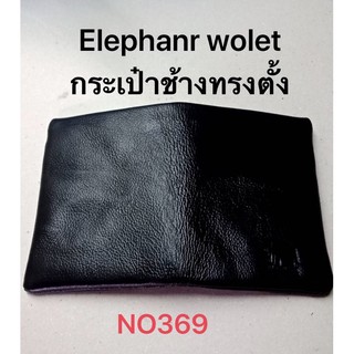 กระเป๋าหนังช้างELEPHANT หนังแท้แบบคลาสสิคสีดำพร้อมใช้กระเป๋าธนาบัตรชายหญิงใช้ได้