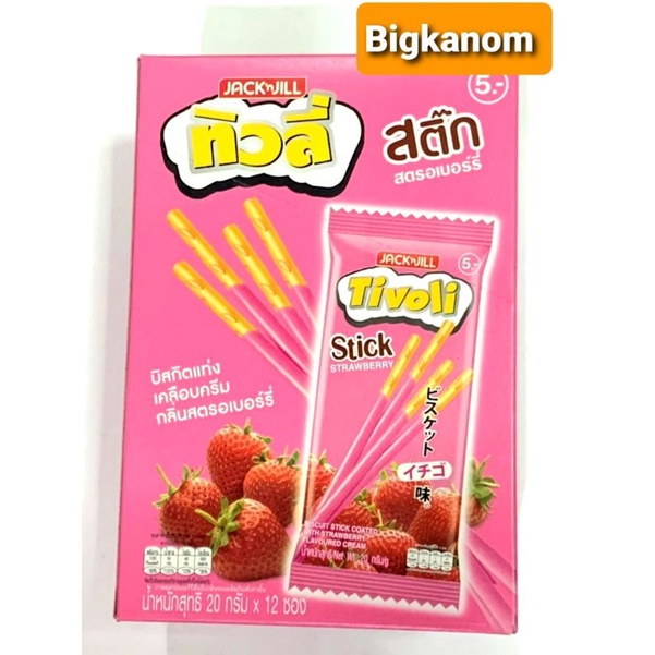 ทิวลี่สติ๊ก-5บาท-แพ็ค12ซอง