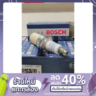 Bosch หัวเทียน เครื่องตัดหญ้า 1 กล่อง 10 หัว