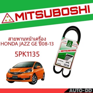 สายพาน HONDA JAZZ GE นิวแจ๊ส ปี09-13 , CITY ซิตี้ ปี09-13  สายพานหน้าเครื่อง เบอร์ 5PK1135 ยี่ห้อ MITSUBOSHI