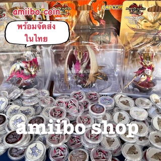 สินค้า [พร้อมจัดส่งในไทย] amiibo Monster Hunter Rise : SunBreak