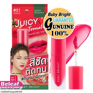 เบบี้ไบร์ท ลิปใบเฟิร์น ไม่ติดแมส ติ้นมะเขือเทศ ติ้นทาปาก 2.5g Baby Bright Juicy Tomato Water Gel Tint