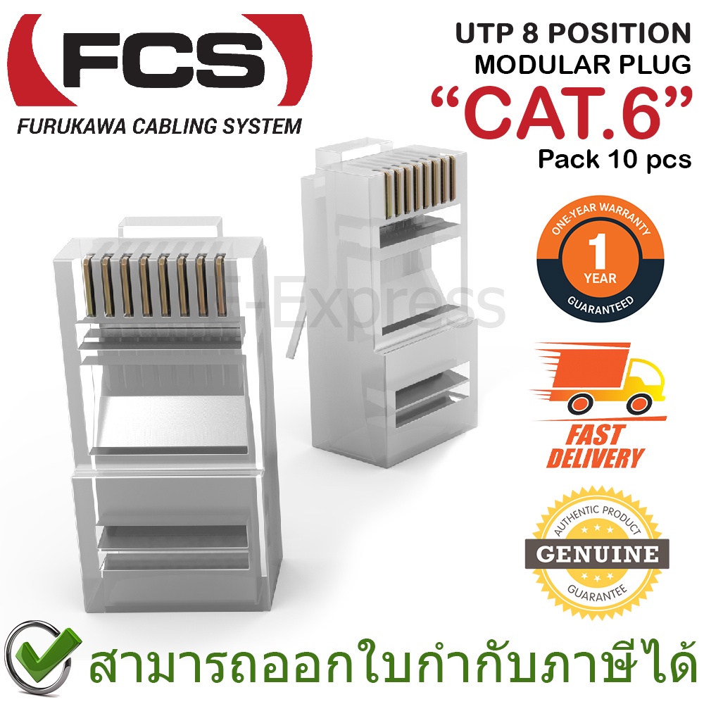 furukawa-cabling-utp-8-position-modular-plug-cat-6-pack-10-pcs-หัวแลน-rj45-cat-6-ของแท้-ประกันศูนย์-1ปี