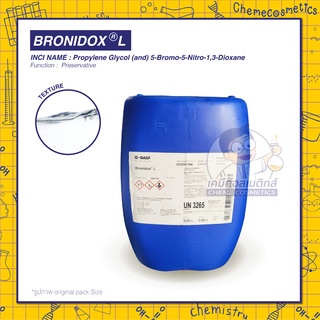 Bronidox L สารกันเสีย (5-Bromo-5-Nitro-1,3-Dioxane)