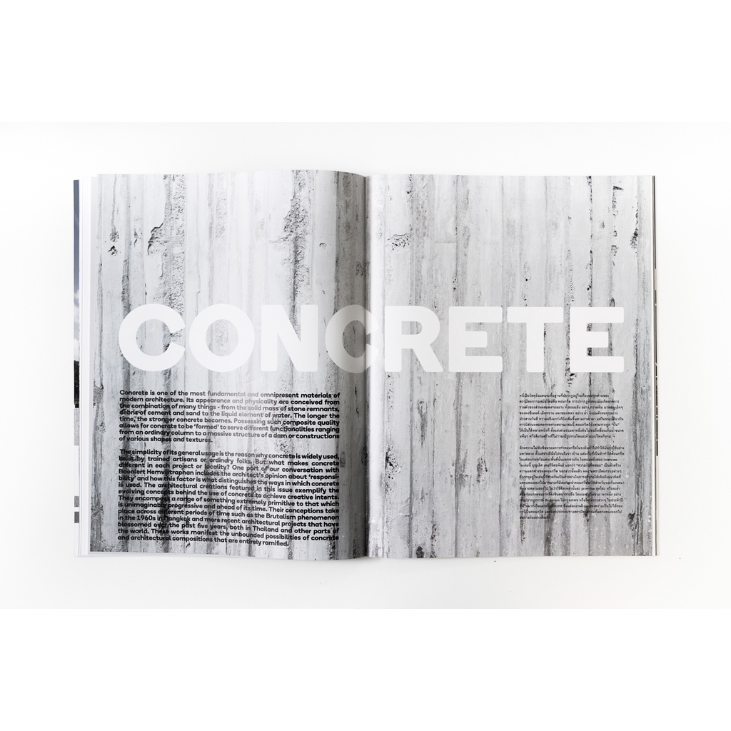 หนังสื่อ-art4d-237-concrete