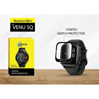 ฟิล์มกระจกกันรอย นาฬิกา  Smart Watch VENU SQ ยี่ห้อ Startec แข็ง กันรอย กันกระแทกได้ดี ช่วยปกป้องไม่ให้เป็นรอย