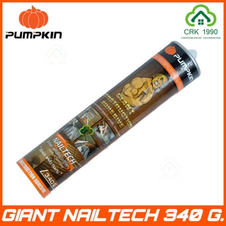 PUMPKIN กาวตะปู กาวตะปูอเนกประสงค์ ไจแอนท์ 340g (สูตรน้ำมันแห้งเร็ว) PTT-CAS340