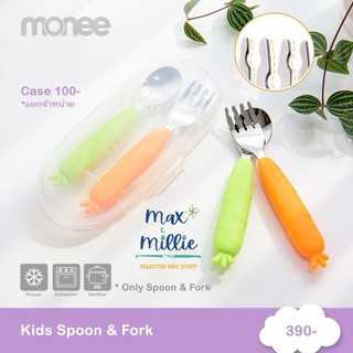 ราคาMonee ชุดช้อน ส้อม Kids Spoon & Fork สำหรับเด็ก