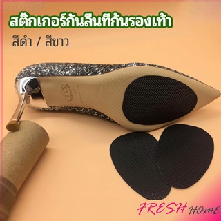 Smileshop แผ่นซ่อมพื้นรองเท้า แผ่นกันลื่น สำหรับรองเท้าส้นสูง พร้อมส่งจากไทย  high heels non-slip stickers