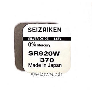 พร้อมส่ง&gt; ถ่านกระดุม Seizaiken SR920W / 370 จำนวน 1 ก้อน