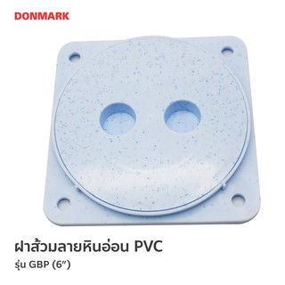 DONMARK ฝาส้วมพลาสติกพีวีซี ลายหินอ่อน GBP