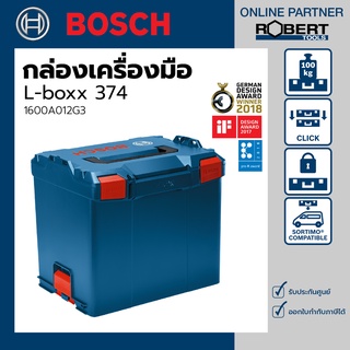 Bosch รุ่น L-BOXX 374 กล่องเครื่องมือ (1600A012G3)