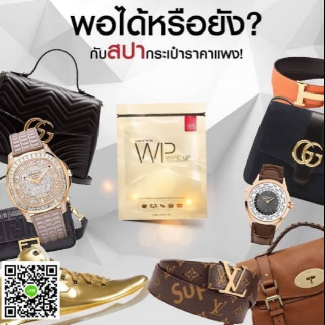 wipe-up-แผ่นเช็ดกระเป๋า-แบ่งขาย-เคลือบบำรุงดูแลรักษาเครื่องหนังชนิดพกพา