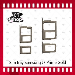 สำหรับ Samsung J7Prime/G610 อะไหล่ถาดซิม ถาดใส่ซิม Sim Tray (ได้1ชิ้นค่ะ) อะไหล่มือถือ คุณภาพดี CT Shop