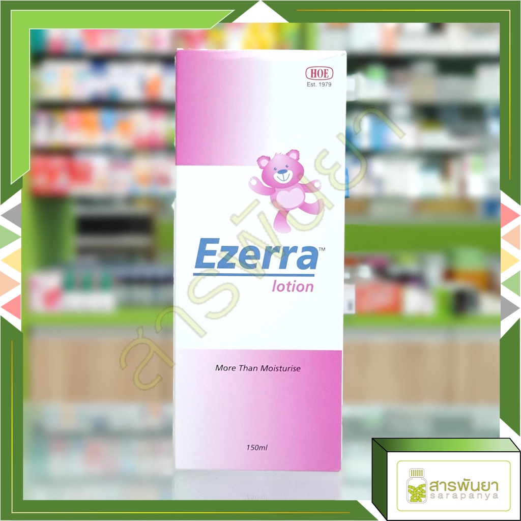 Ezerra Lotion อีเซอร์ร่าโลชั่น 150ml | Shopee Thailand