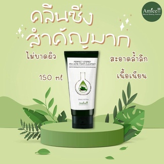 โฟมล้างหน้า Amicell สูตรอ่อนโยน foam cleanser