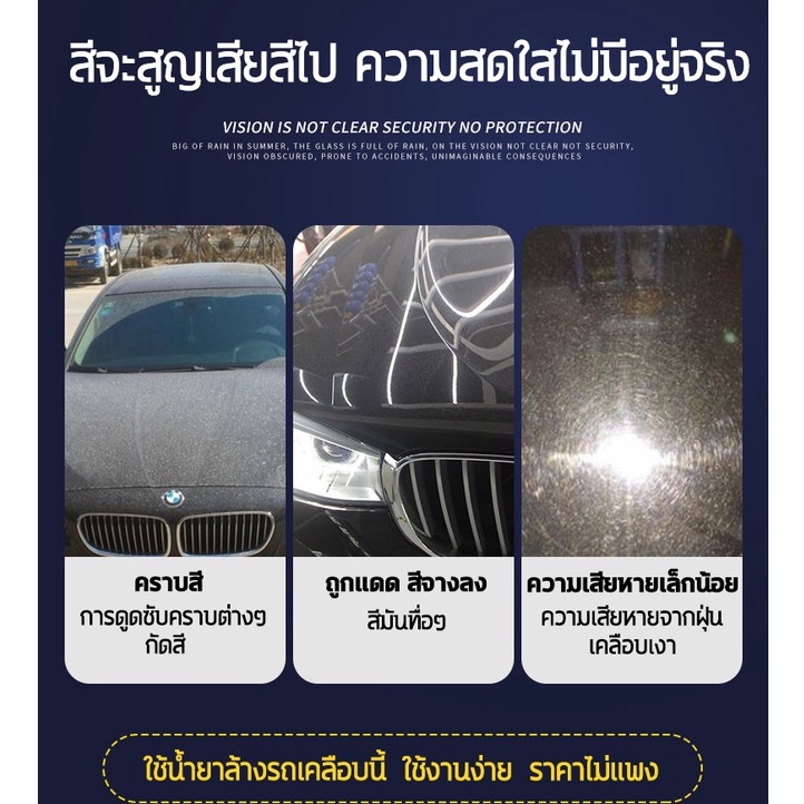 ขวดเดียวใช้ได้1ปี-น้ำยาล้างรถ-โฟมล้างรถ-แชมพูล้างรถ-โฟมล้างรถไม่ต้องถู-แชมพูล้างรถ-โฟม-ขจัดคราบ-เคลือบสี-โฟมล้างรถยนต์