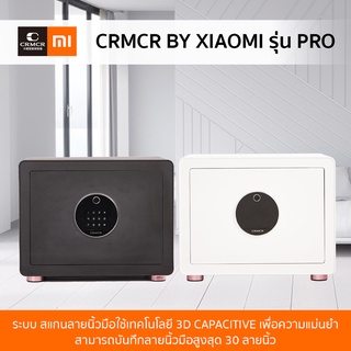 Crmcr by xiaomi ตู้เซฟกันไฟ ระบบสแกนลายนิ้วมือ รุ่น Pro 30