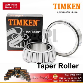 Timken 501349/10  Brand USA เตเปอร์แบริ่งคุณภาพ Taper Bearings ใส่เฟืองท้าย ลูกปืนเตเปอร์แบริ่งส์ ของแท้