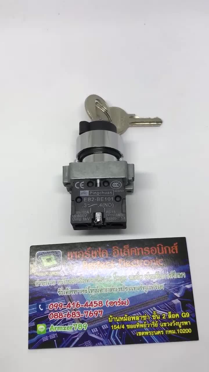 BE2-BE101 สวิตซ์กุญแจ 2 จังหวะ และ 3 จังหวะ (Key Switch) รุ่นอย่างดี ...