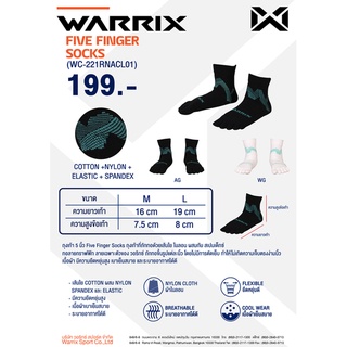 สินค้า WARRIX WARRIX FIVE FINGER SOCKS (WC-221RNACL01) ถุงเท้าวิ่ง  ถุงเท้าแยกนิ้ว  ถุงเท้าเทรนนิ่ง