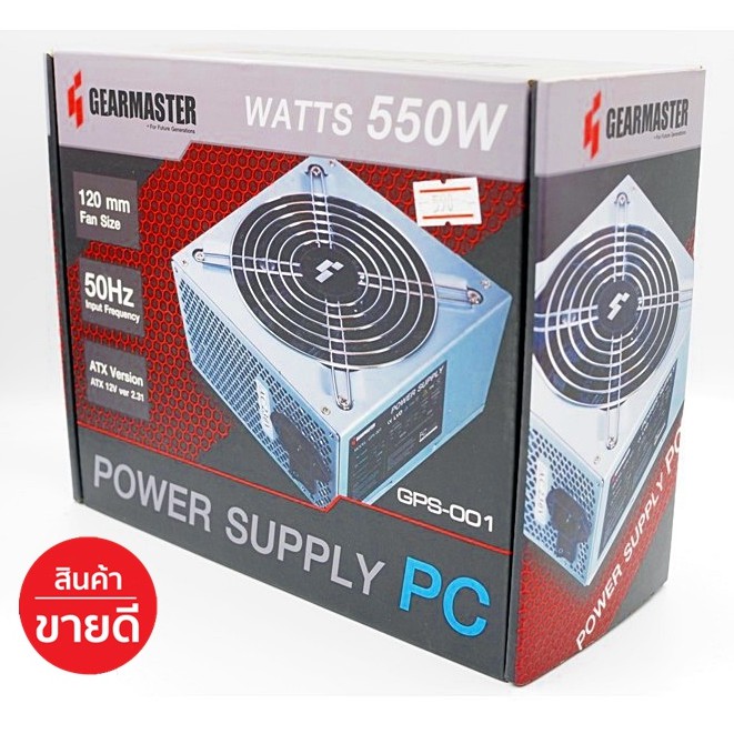 ภาพหน้าปกสินค้าPOWER SUPPLY (อุปกรณ์จ่ายไฟ) GEARMASTER 550 WATT (GPS-001)(GPS-002) ไม่มีไฟเลี้ยงการ์ดจอ รับประกัน 1 ปี จากร้าน hardware_corner บน Shopee