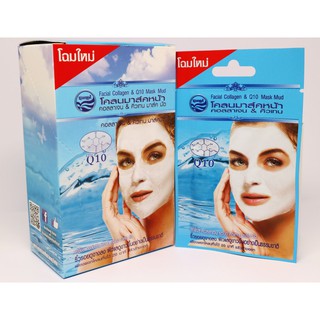 1 ซอง มาส์คหน้า คอลลาเจน คิวทเทน นวลอนงค์ NUALANONG FACIAL COLLAGEN &amp; Q10 MASK MUD