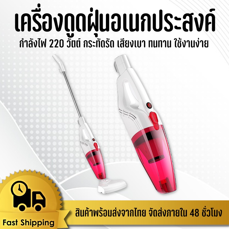 vacuum-cleaner-เครื่องดูดฝุ่น-เครื่องดูดฝุ่นอเนกประสงค์-กำลังไฟ-22