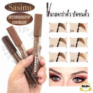 ภาพหน้าปกสินค้าS918 มาสคาร่าคิ้วแบบครีม EYEBROW CREAM พร้อมแปรงปัดคิ้ว คิ้วสวยฟู เรียงสวย 3 มิติ ดูเป็นธรรมชาติ กันน้ำ กันเหงื่อ ซึ่งคุณอาจชอบสินค้านี้