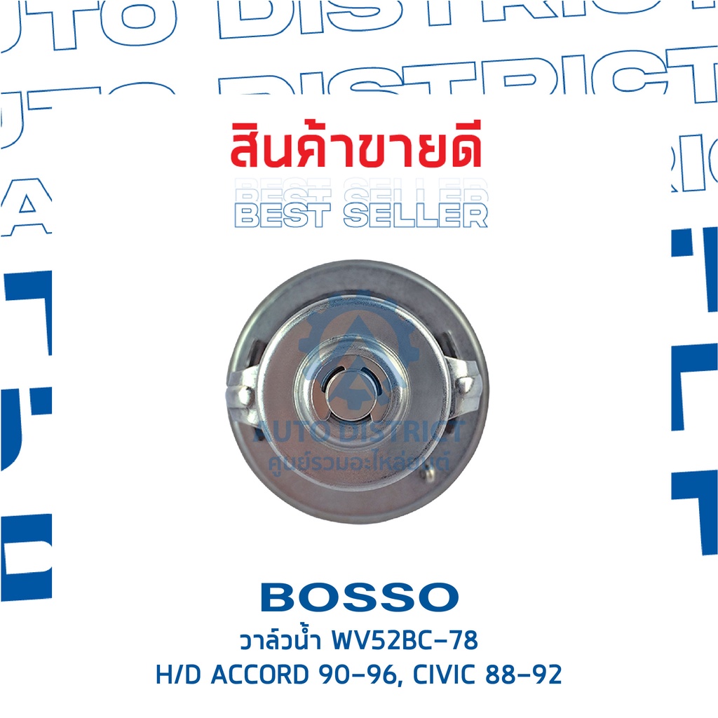 bosso-วาล์วน้ำ-wv52bc-78-สำหรับรถยนต์-honda-accord90-96-civic88-92-จำนวน-1-ตัว