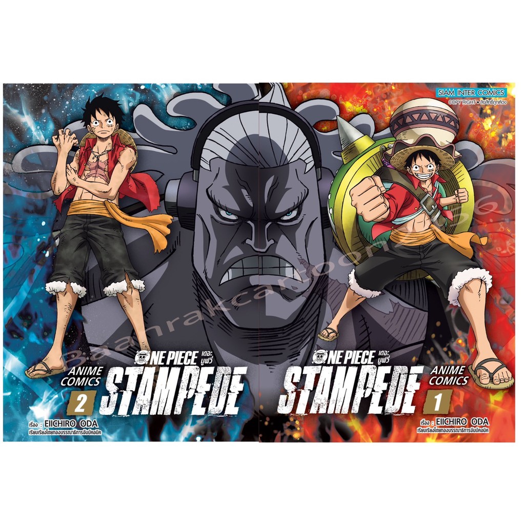 วันพีซ-one-piece-anime-comics-เดอะมูฟวี่-แสตมปิด-เล่ม1-2-2เล่มจบ-ของใหม่มมือ1-4สีทั้งเล่มสินค้าพร้อมส่ง