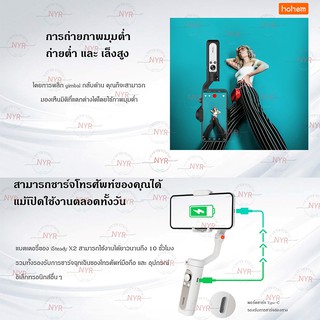 ภาพขนาดย่อของภาพหน้าปกสินค้าไม้กันสั่นมือถือ 3 แกน HOHEM iSteady X2 พร้อมรีโมทควบคุม ไม้กันสั่น กิมบอลโทรศัพท์ จากร้าน nayara98 บน Shopee ภาพที่ 6