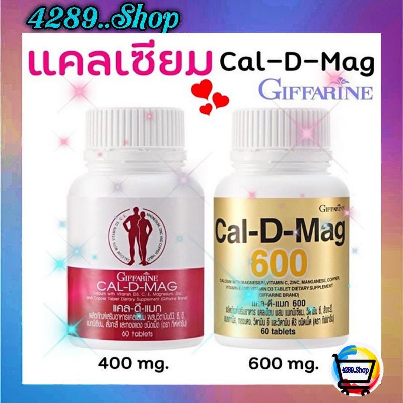 ⭐Calcium Cal D Mag 400/600 mg. แคลเซียม แคลดีแมค ผู้สูงอายุบำรุงกระดูก ...