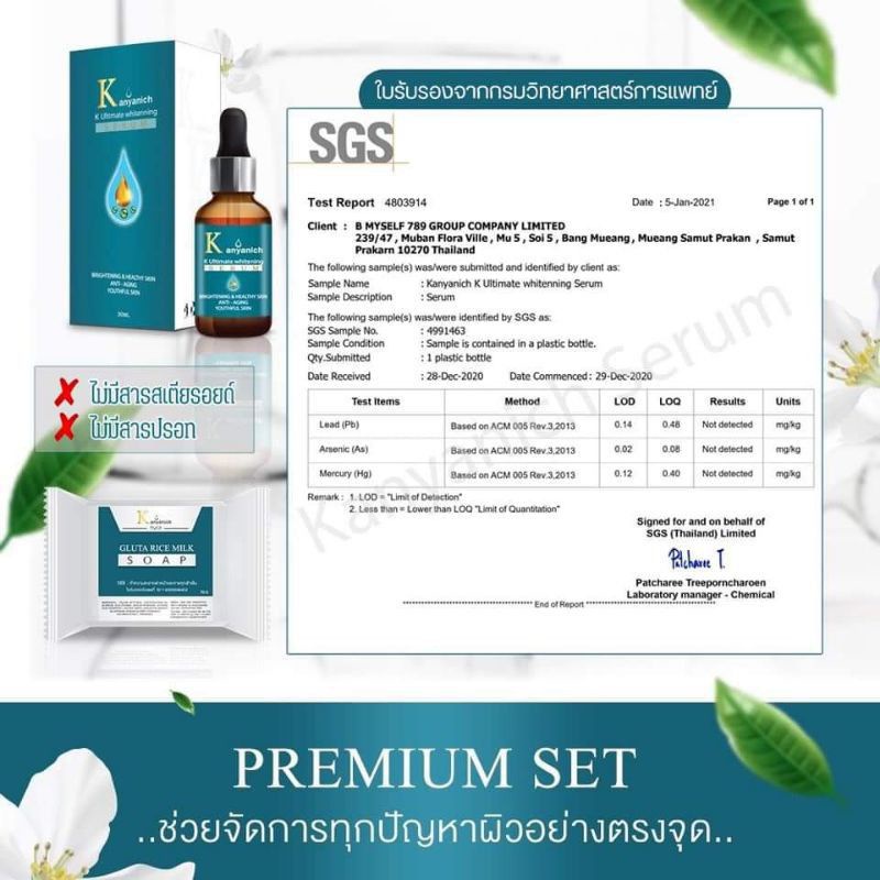 เซรั่ม-สบู่-kanyanich-serum-เซรั่มเข้มข้นสูตรฟื้นฟูผิว-ลดการสร้างเม็ดสีเมลานิน-หน้ากระจ่างใส-30-ml