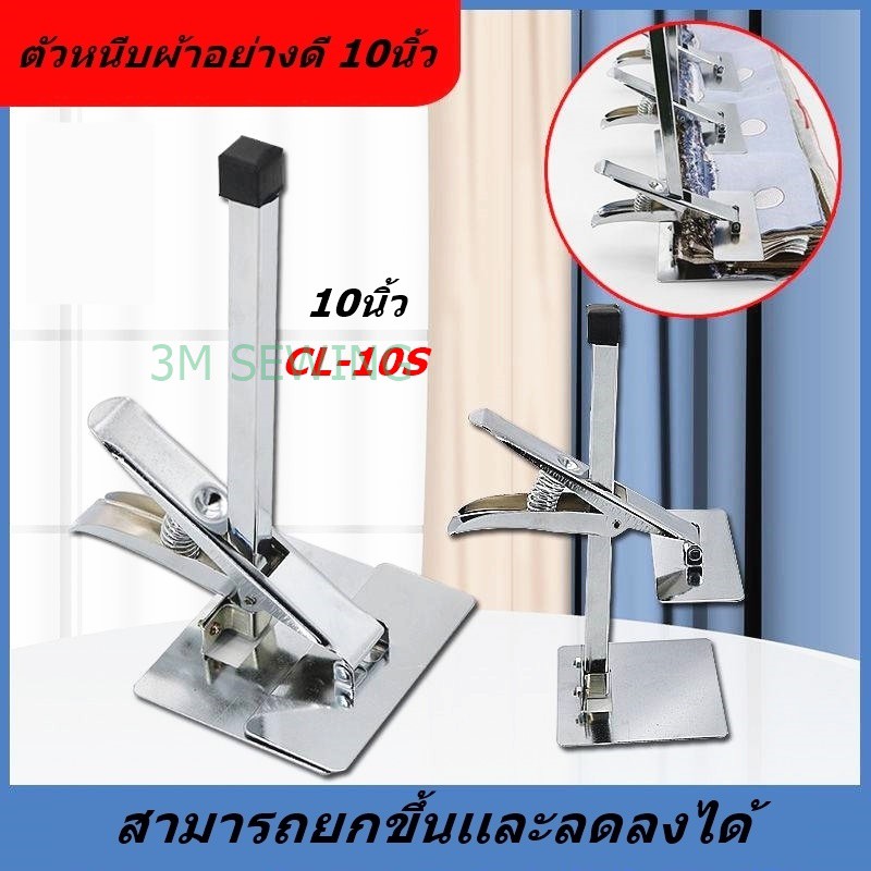 ตัวหนีบผ้า-ที่หนีบผ้า-เเบบปากเป็ด-ใช้กับโต๊ะตัดผ้า-ตั้งบนโต๊ะ