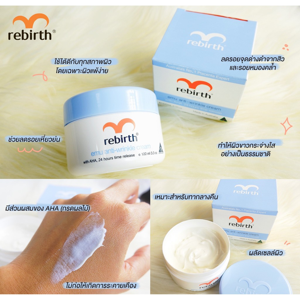 rebirth-emu-anti-wrinkle-cream