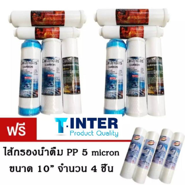 ราคาและรีวิวCOLANDASใส้กรอง5ขั้นตอน( ซื้อ1ชุด แถม 1ชุด พิเศษแถมฟรีใส้ PP อีก 4.ชิ้น รวมได้ทั้งหมด 14 ชิ้น )/มีบริการเก็บเงินปลายทาง