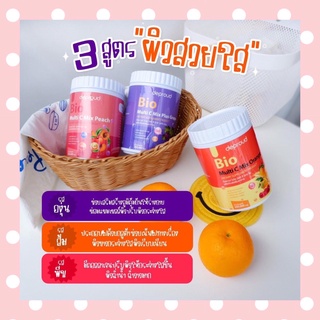 Depround Bio Multi C Mix วิตามินซีคุณพราว วิตามินซีสด วิตซีถัง วิตมินซี