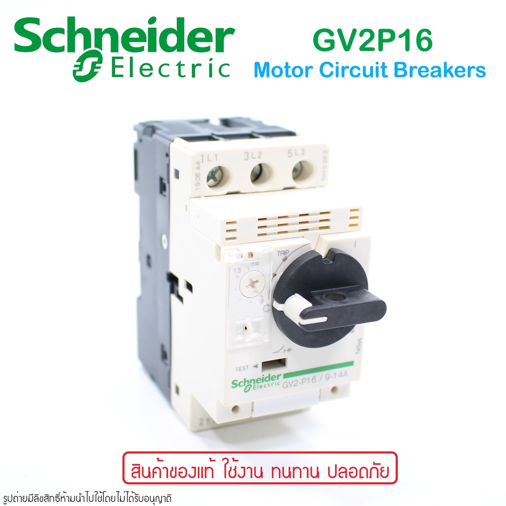 gv2p16-schneider-electric-mcb-มอเตอร์เซอร์กิตเบรกเกอร์-schneider-gv2p16-schneider-gv2-p16-schneider-gv2-p16