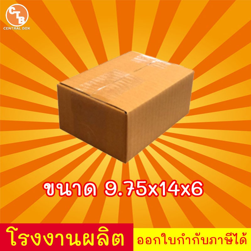 ภาพหน้าปกสินค้ากล่องไปรษณีย์ กล่อง 00 กล่องพัสดุ เบอร์ 00 (สินค้ามีพร่อมส่ง ) จากร้าน centralbox.th บน Shopee