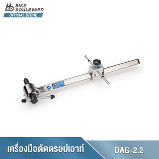 Park Tool DAG-2.2 เครื่องมือดัดตีนผี เครื่องมือซ่อมจักรยาน DERAILLEUR HANGER ALIGNMENT GAUGE จำนวน 1 ชิ้น นำเข้าจาก USA