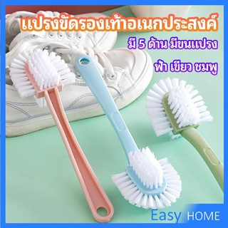 แปรงขัดรองเท้า แปรงทำความสะอาดรองเท้า อเนกประสงค์  Versatile shoe brush