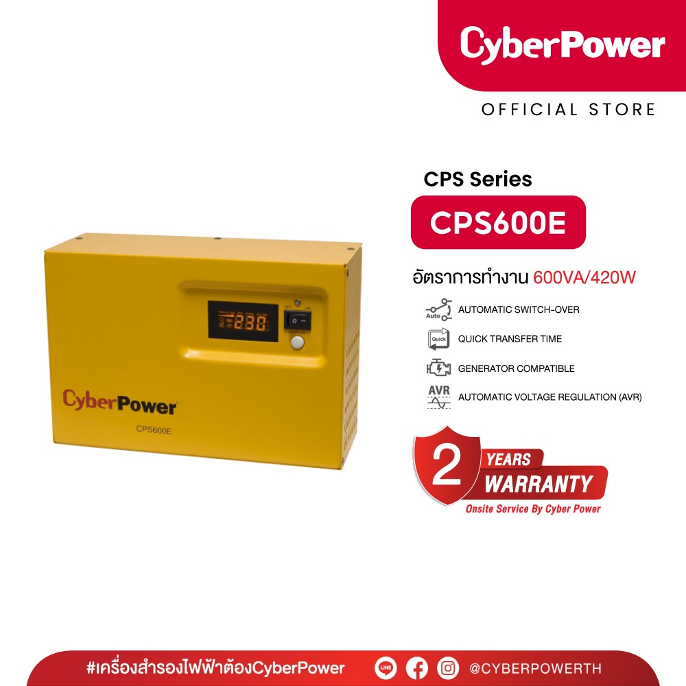 cyberpower-eps-cps600e-เครื่องสำรองไฟฟ้า-600va-420w-สำรองไฟฟ้าได้นานมากกว่า-1-ชั่วโมง-ไม่มี-battery-ในตัว