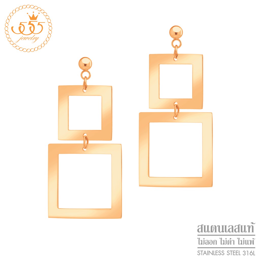 555jewelry-ต่างหูสตั๊ด-แบบต่างหูห้อย-สแตนเลส-รูปสี่เหลี่ยมจัตุรัส-รุ่น-mnc-er1112-ต่างหูผู้หญิง-ต่างหูสวยๆ-er25