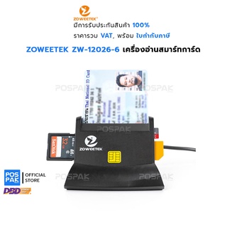 สินค้า ZOWEETEK ZW-12026-6 เครื่องอ่านบัตรประชาชน เมมโมรี่การ์ด ไมโคร เอสดีการ์ด อ่านบัตรตามมาตรฐาน ISO 7816 การเชื่อมต่อ USB