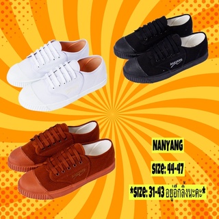 ภาพหน้าปกสินค้ารองเท้าผ้าใบนักเรียน นันยาง205S size: 44-47(size:31-43อยู่อีกลิ้งนะคะ) ที่เกี่ยวข้อง