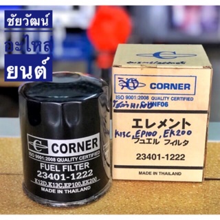 กรองน้ำมันโซล่า สำหรับรถ HINO K13C , EP100 , EK200