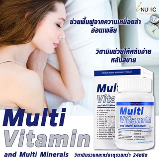 ภาพหน้าปกสินค้าวิตามินรวม และ แร่ธาตุรวม มัลติวิตามิน Multi Vitamin Multi Minerals x 1 ขวด อินูวิค INUVIC MultiVit บำรุงร่างกาย ที่เกี่ยวข้อง